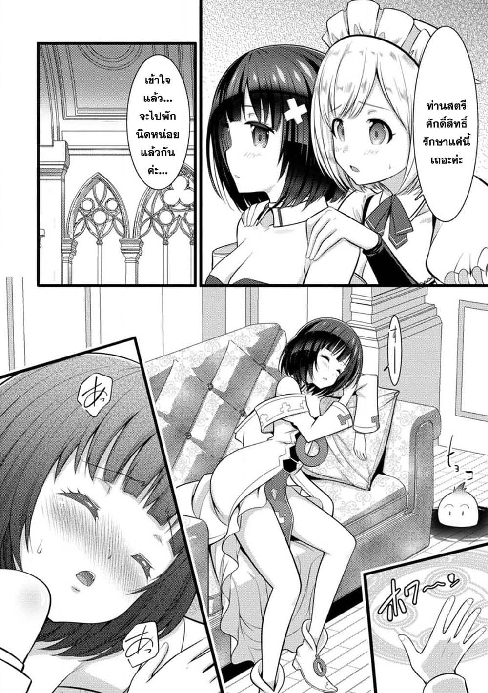 Hazure Hantei kara Hajimatta Cheat Majutsushi Seikatsu page 7