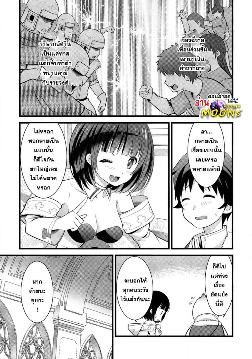 Hazure Hantei kara Hajimatta Cheat Majutsushi Seikatsu page 1
