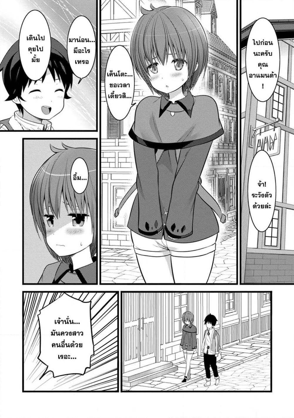Hazure Hantei kara Hajimatta Cheat Majutsushi Seikatsu page 4