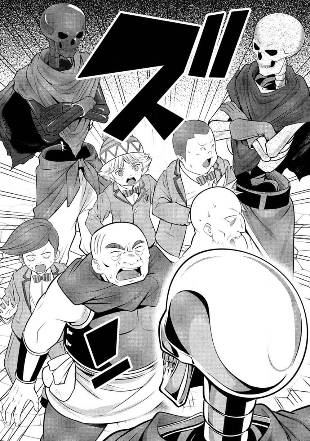 Hazure Hantei kara Hajimatta Cheat Majutsushi Seikatsu page 7