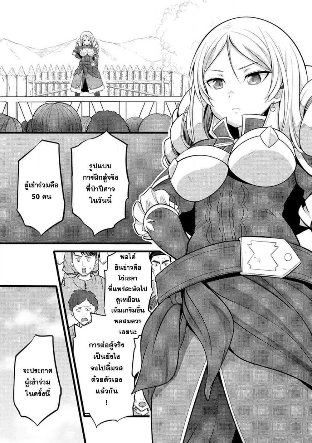 Hazure Hantei kara Hajimatta Cheat Majutsushi Seikatsu page 6