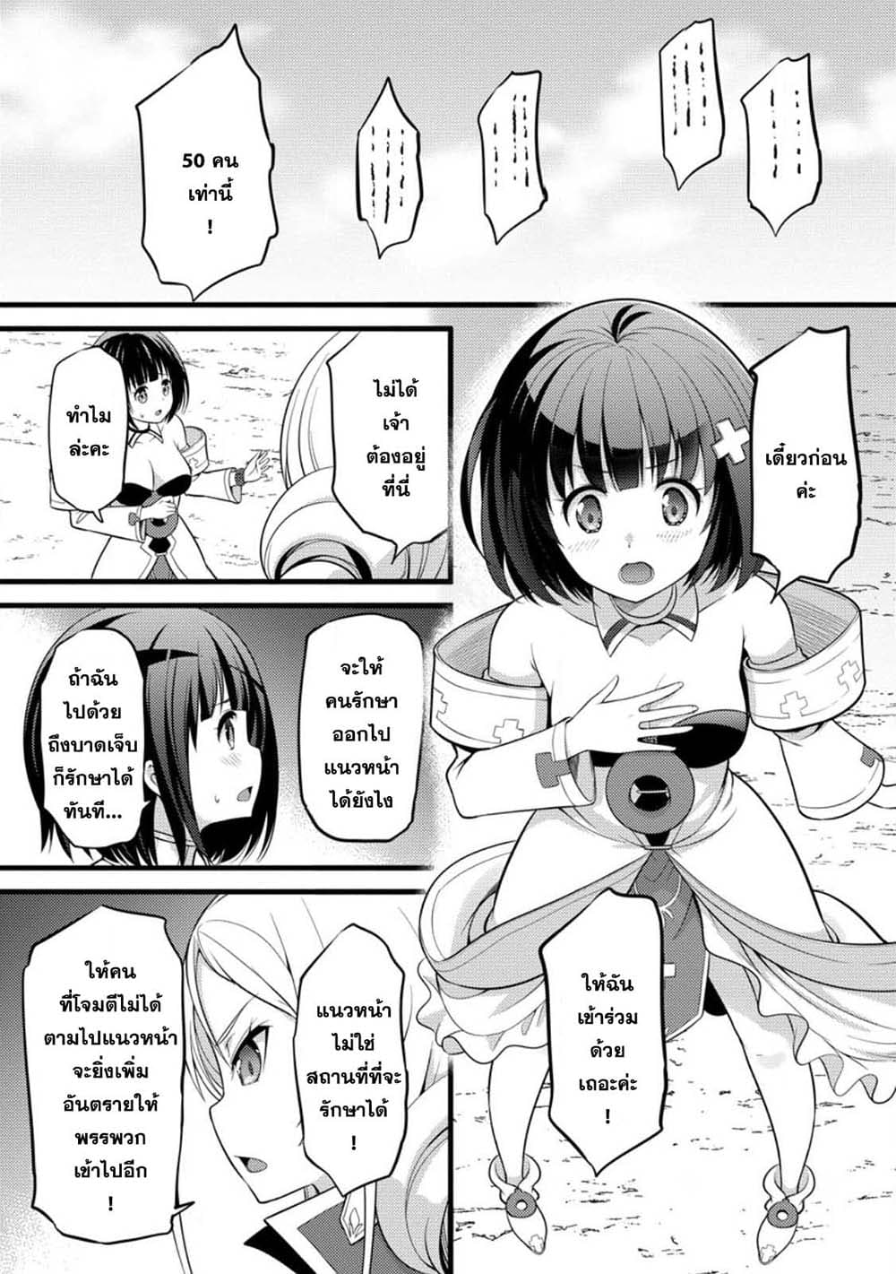 Hazure Hantei kara Hajimatta Cheat Majutsushi Seikatsu page 8