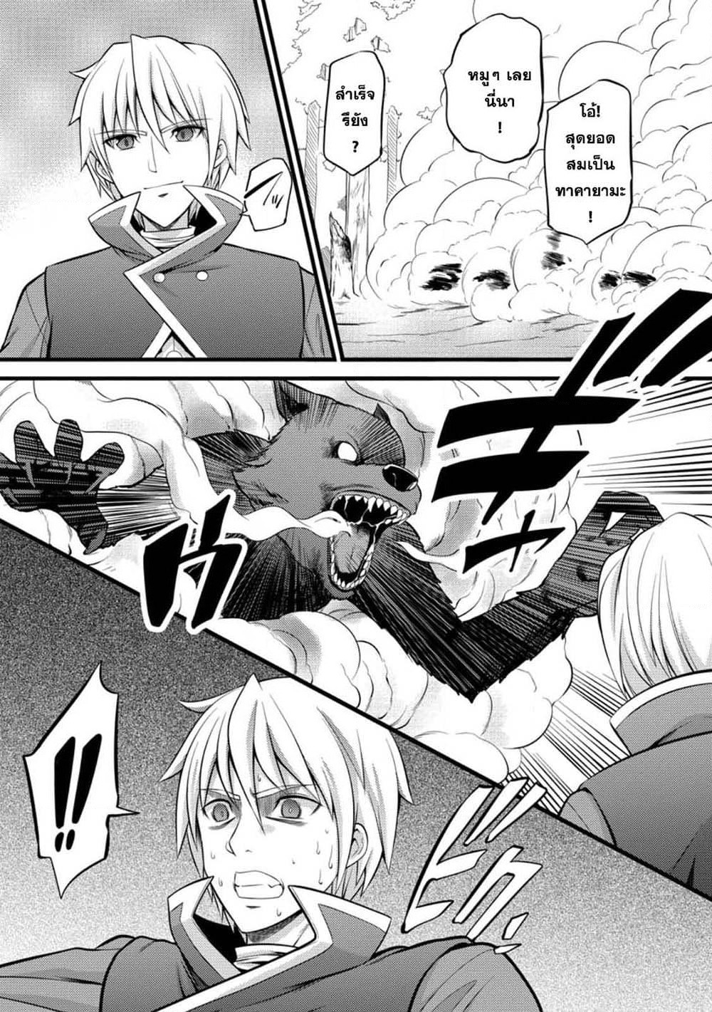Hazure Hantei kara Hajimatta Cheat Majutsushi Seikatsu page 6