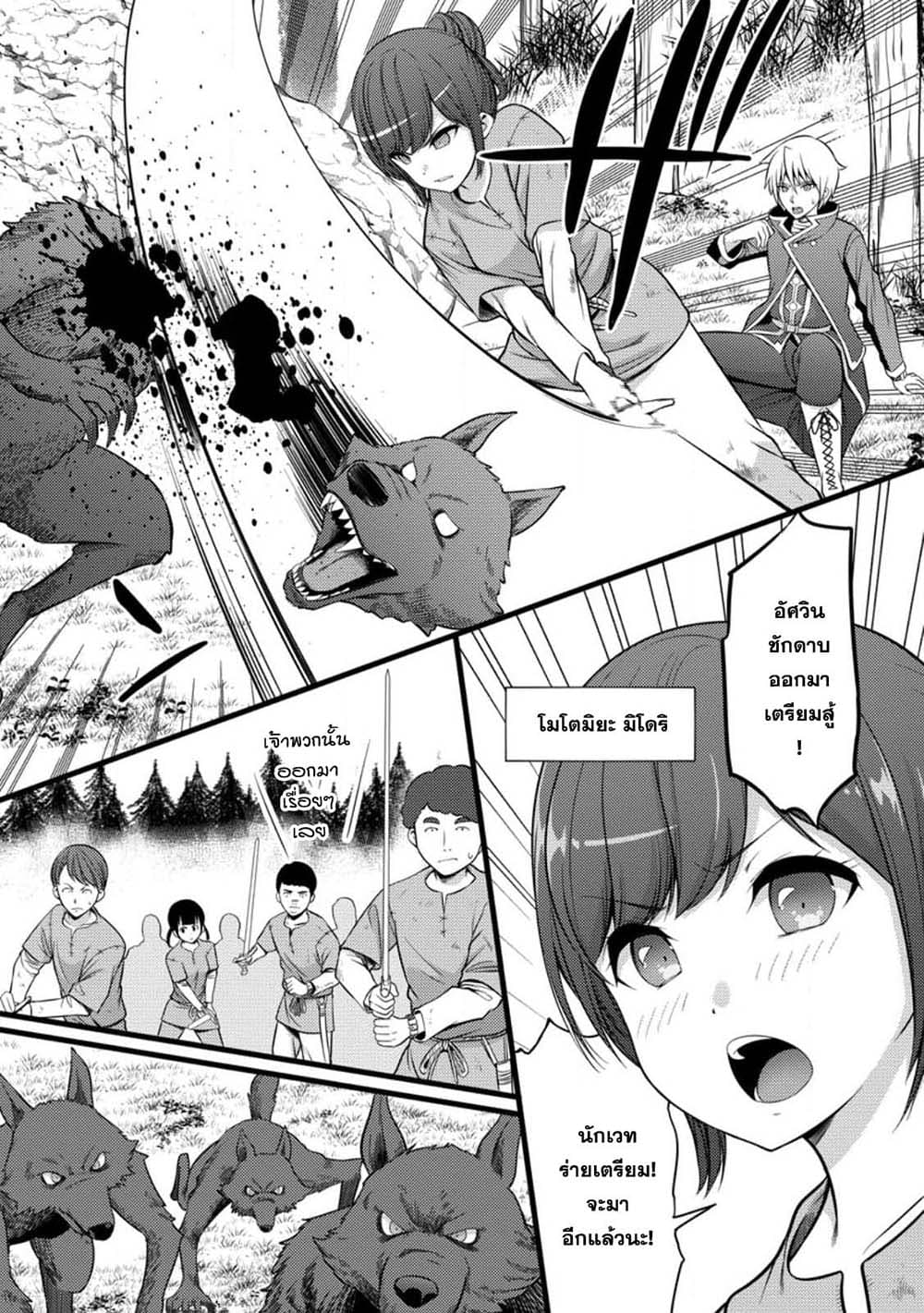 Hazure Hantei kara Hajimatta Cheat Majutsushi Seikatsu page 7