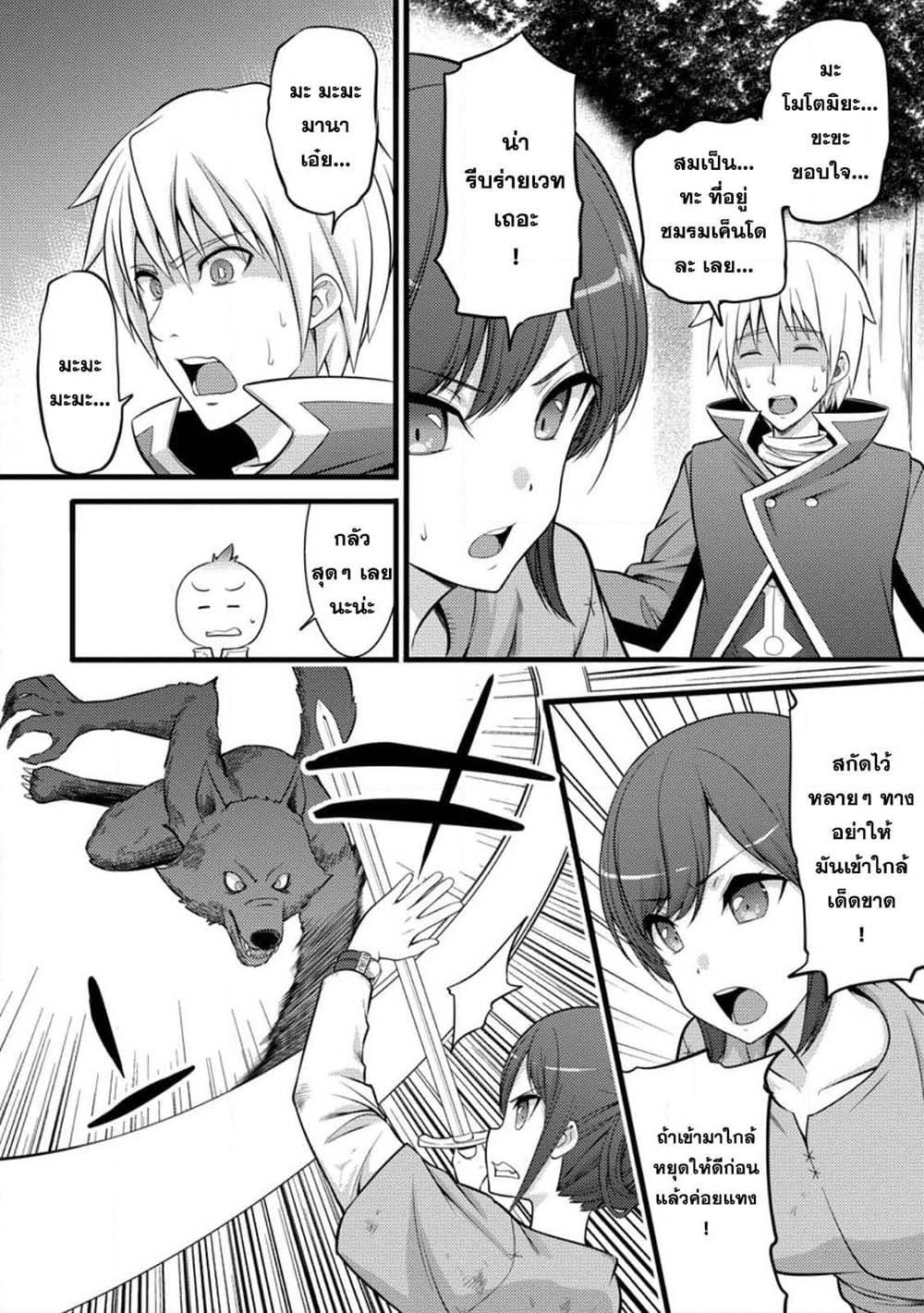 Hazure Hantei kara Hajimatta Cheat Majutsushi Seikatsu page 8