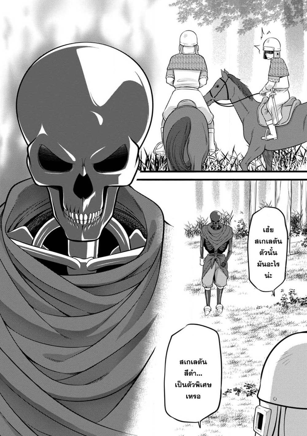 Hazure Hantei kara Hajimatta Cheat Majutsushi Seikatsu page 1