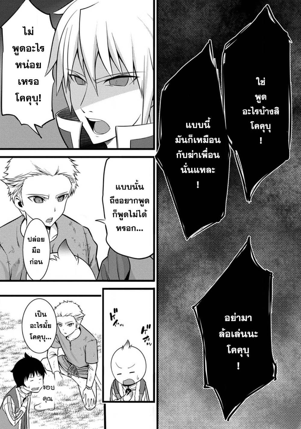 Hazure Hantei kara Hajimatta Cheat Majutsushi Seikatsu page 10