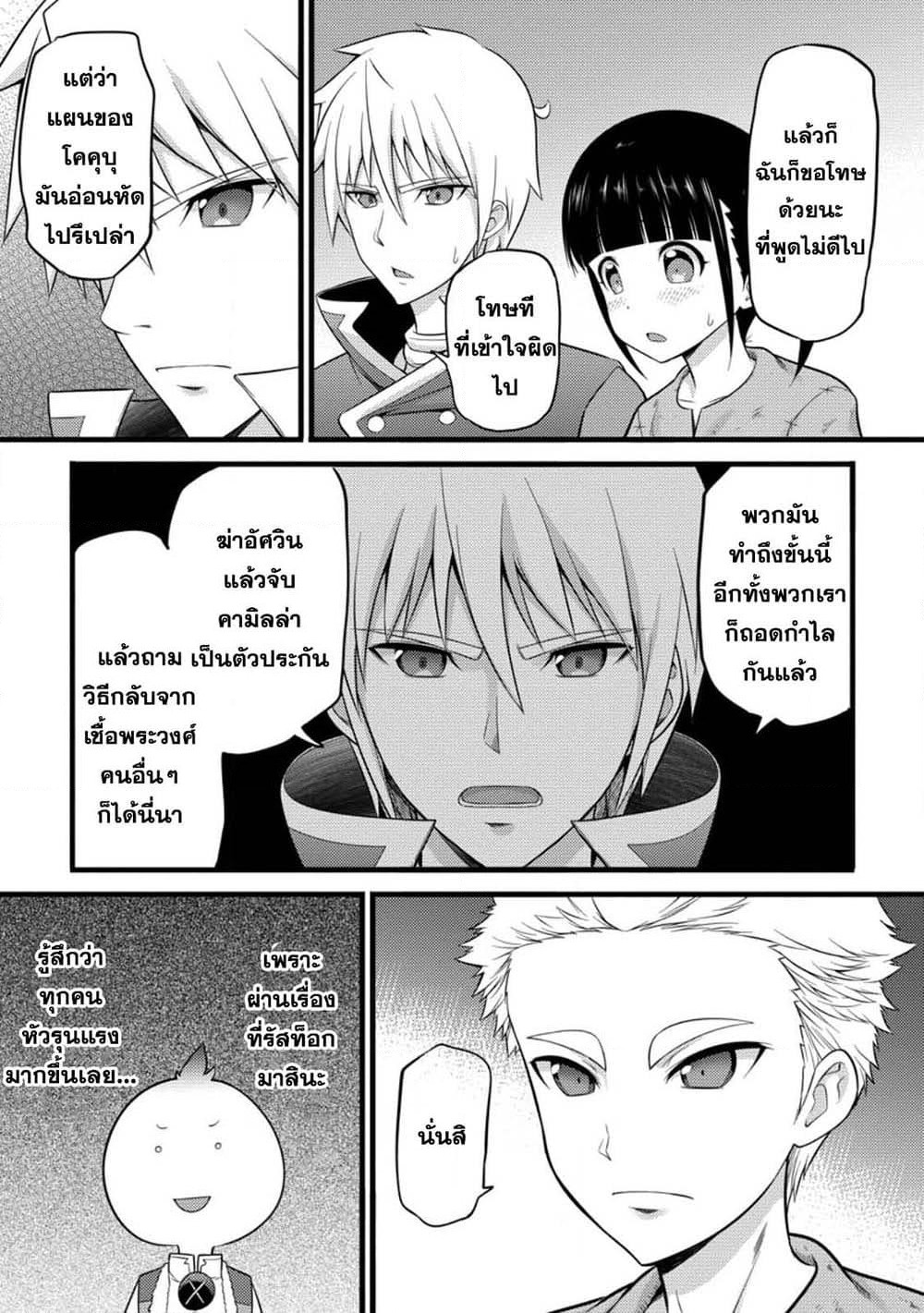 Hazure Hantei kara Hajimatta Cheat Majutsushi Seikatsu page 9