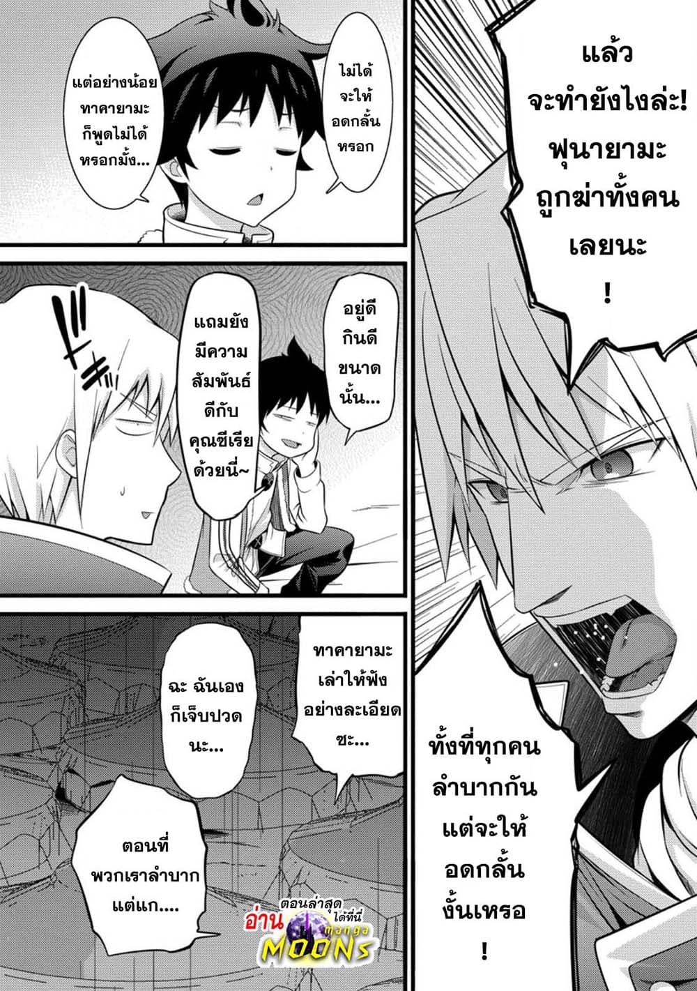 Hazure Hantei kara Hajimatta Cheat Majutsushi Seikatsu page 1
