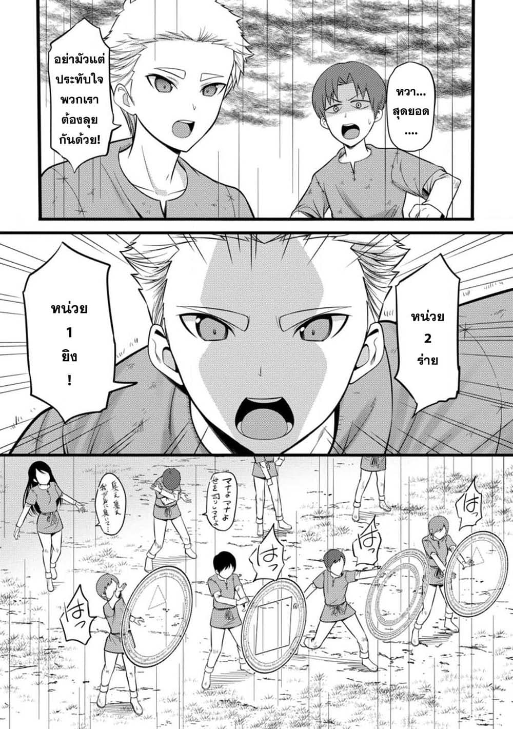 Hazure Hantei kara Hajimatta Cheat Majutsushi Seikatsu page 3
