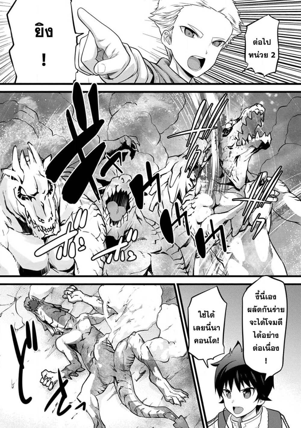 Hazure Hantei kara Hajimatta Cheat Majutsushi Seikatsu page 4