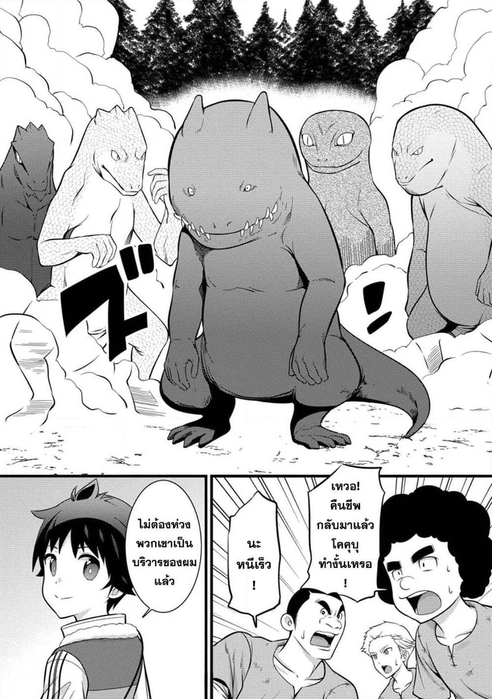 Hazure Hantei kara Hajimatta Cheat Majutsushi Seikatsu page 3