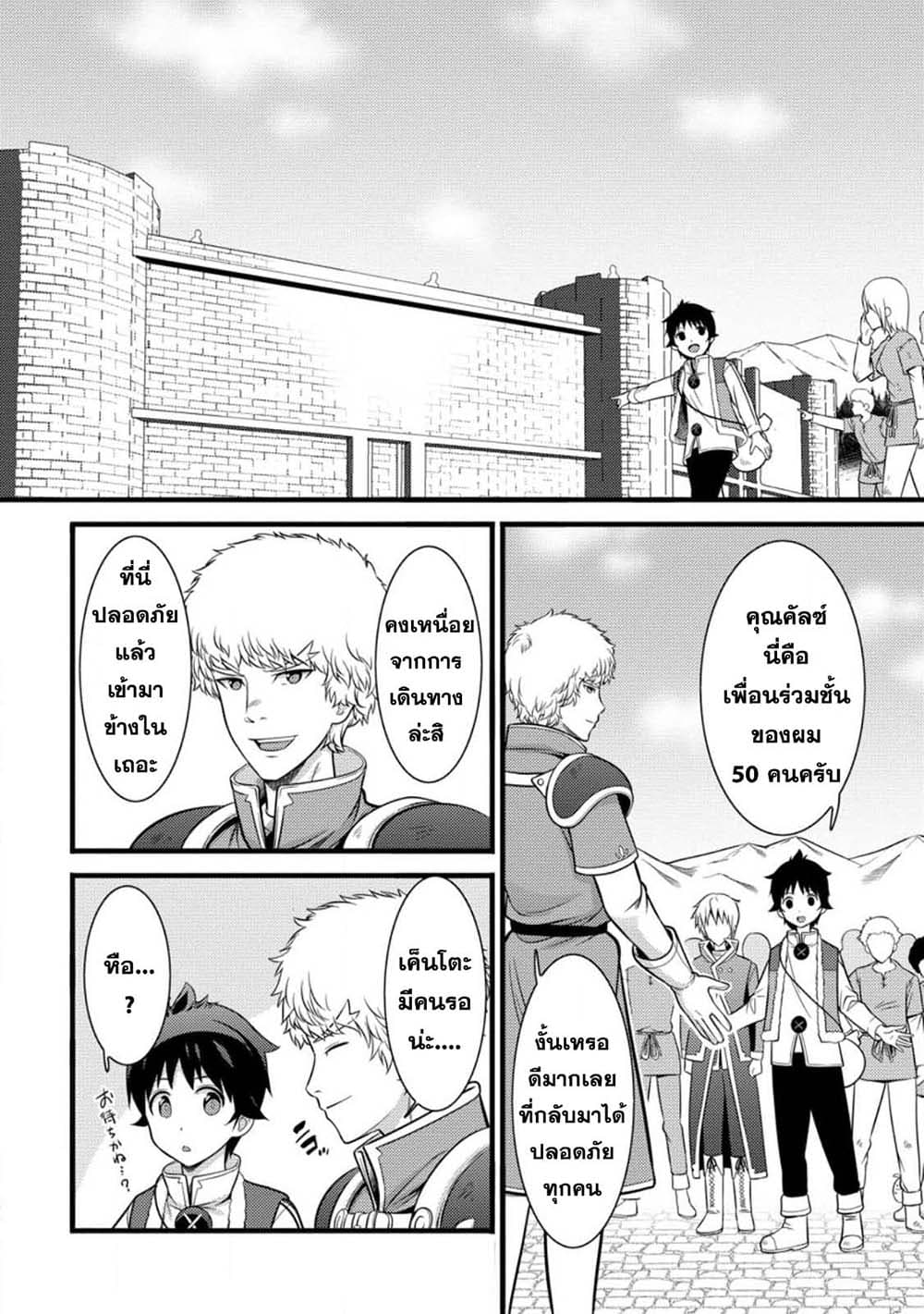Hazure Hantei kara Hajimatta Cheat Majutsushi Seikatsu page 9