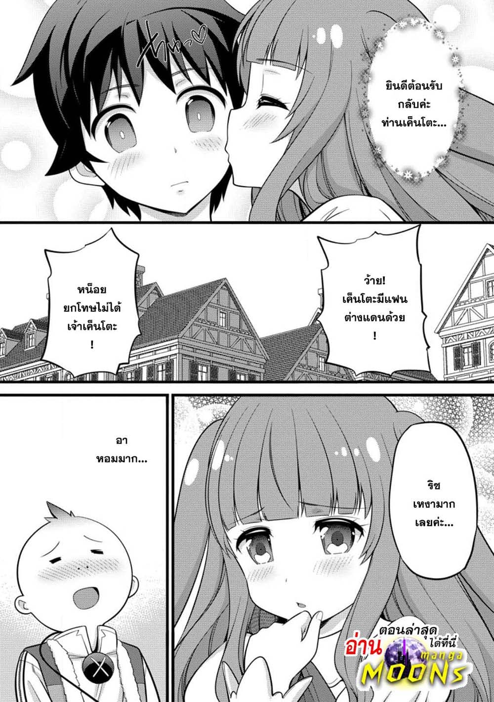 Hazure Hantei kara Hajimatta Cheat Majutsushi Seikatsu page 1