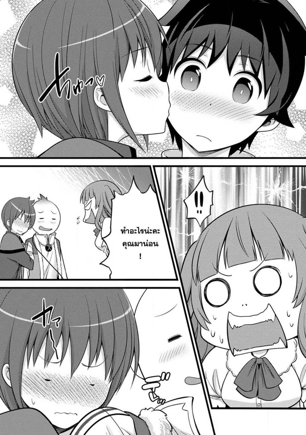 Hazure Hantei kara Hajimatta Cheat Majutsushi Seikatsu page 4