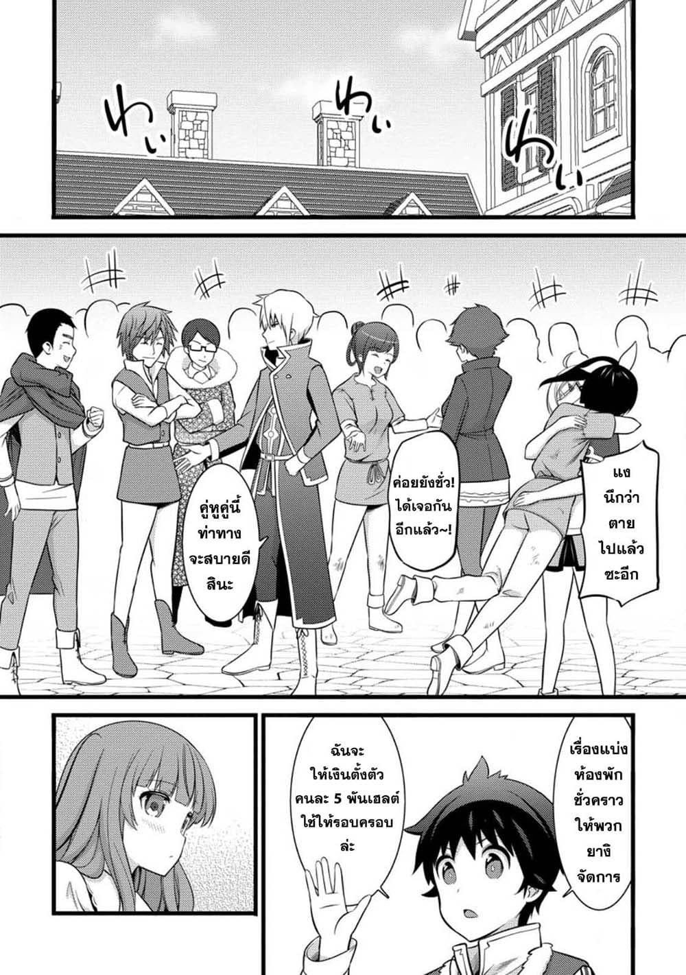 Hazure Hantei kara Hajimatta Cheat Majutsushi Seikatsu page 6