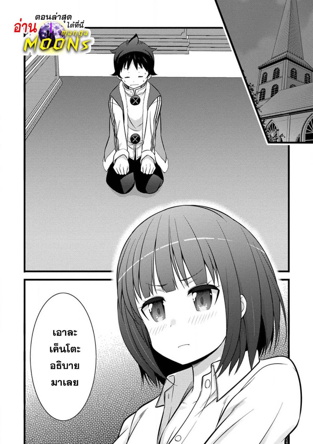 Hazure Hantei kara Hajimatta Cheat Majutsushi Seikatsu page 1