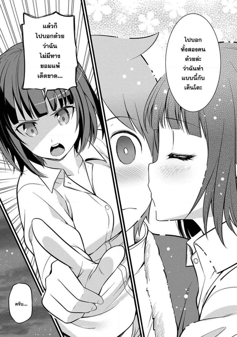 Hazure Hantei kara Hajimatta Cheat Majutsushi Seikatsu page 5
