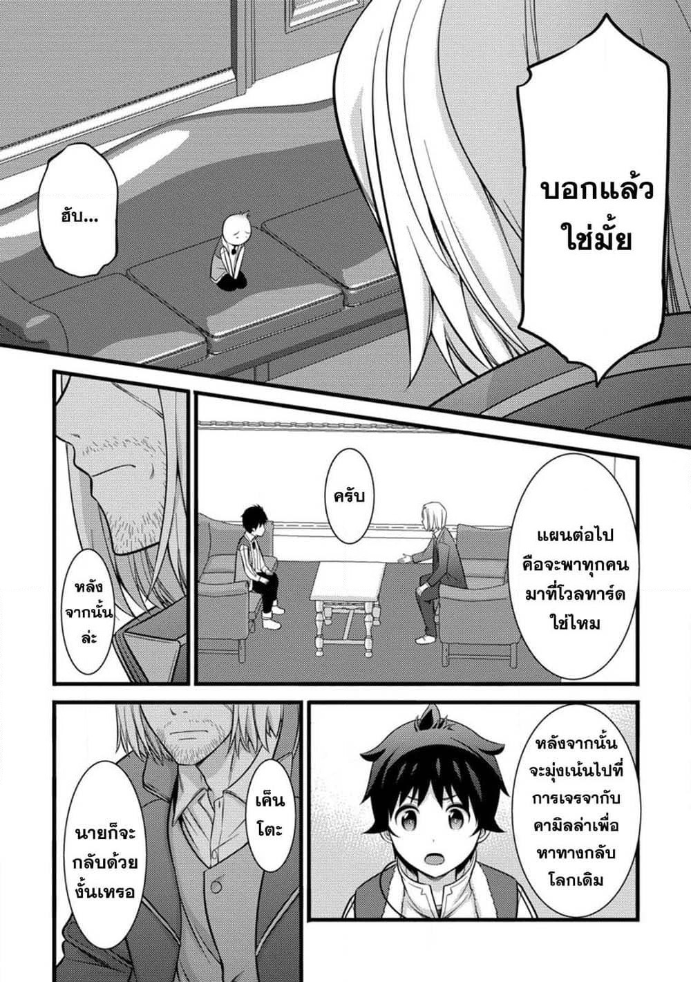 Hazure Hantei kara Hajimatta Cheat Majutsushi Seikatsu page 4