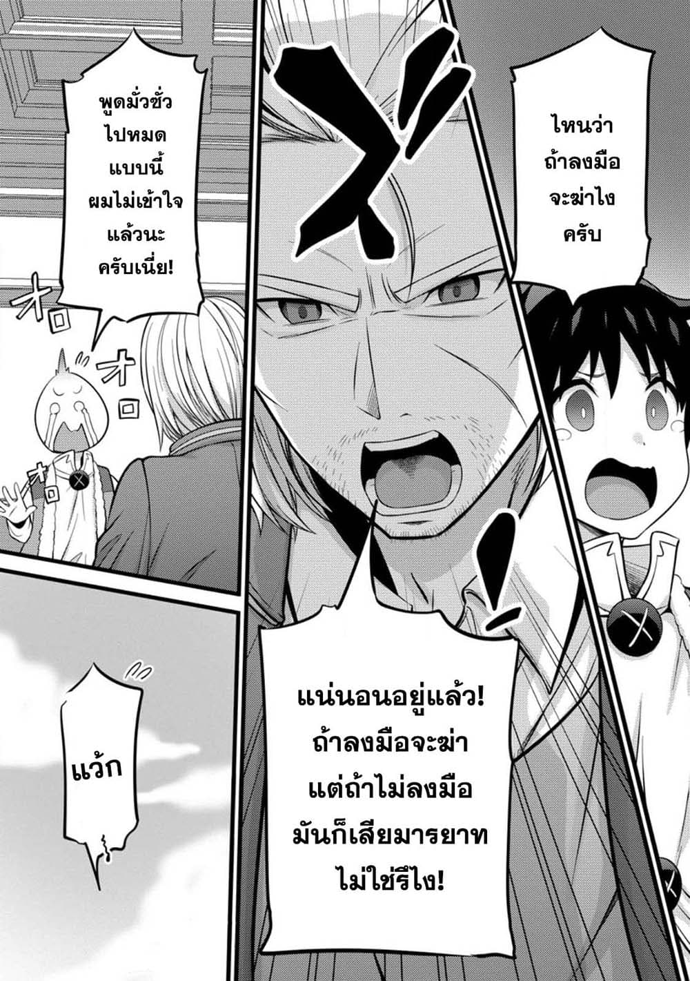 Hazure Hantei kara Hajimatta Cheat Majutsushi Seikatsu page 7