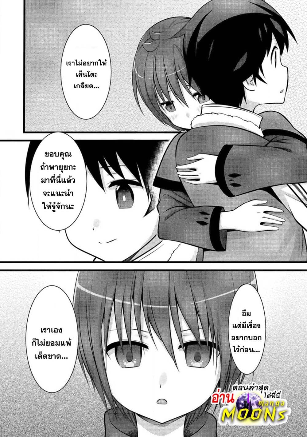 Hazure Hantei kara Hajimatta Cheat Majutsushi Seikatsu page 1