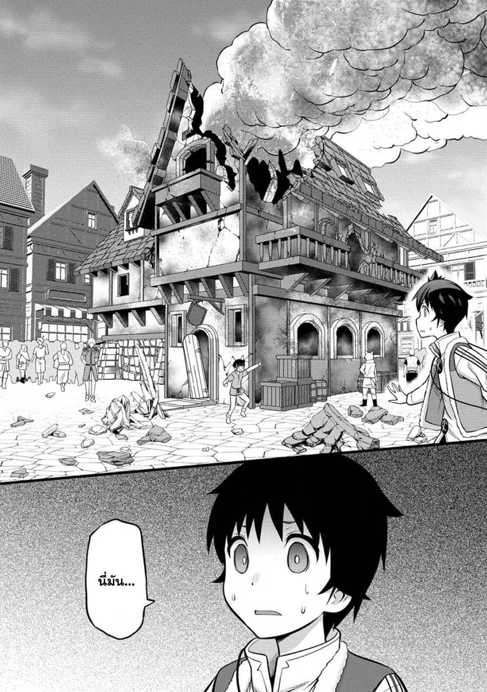 Hazure Hantei kara Hajimatta Cheat Majutsushi Seikatsu page 5