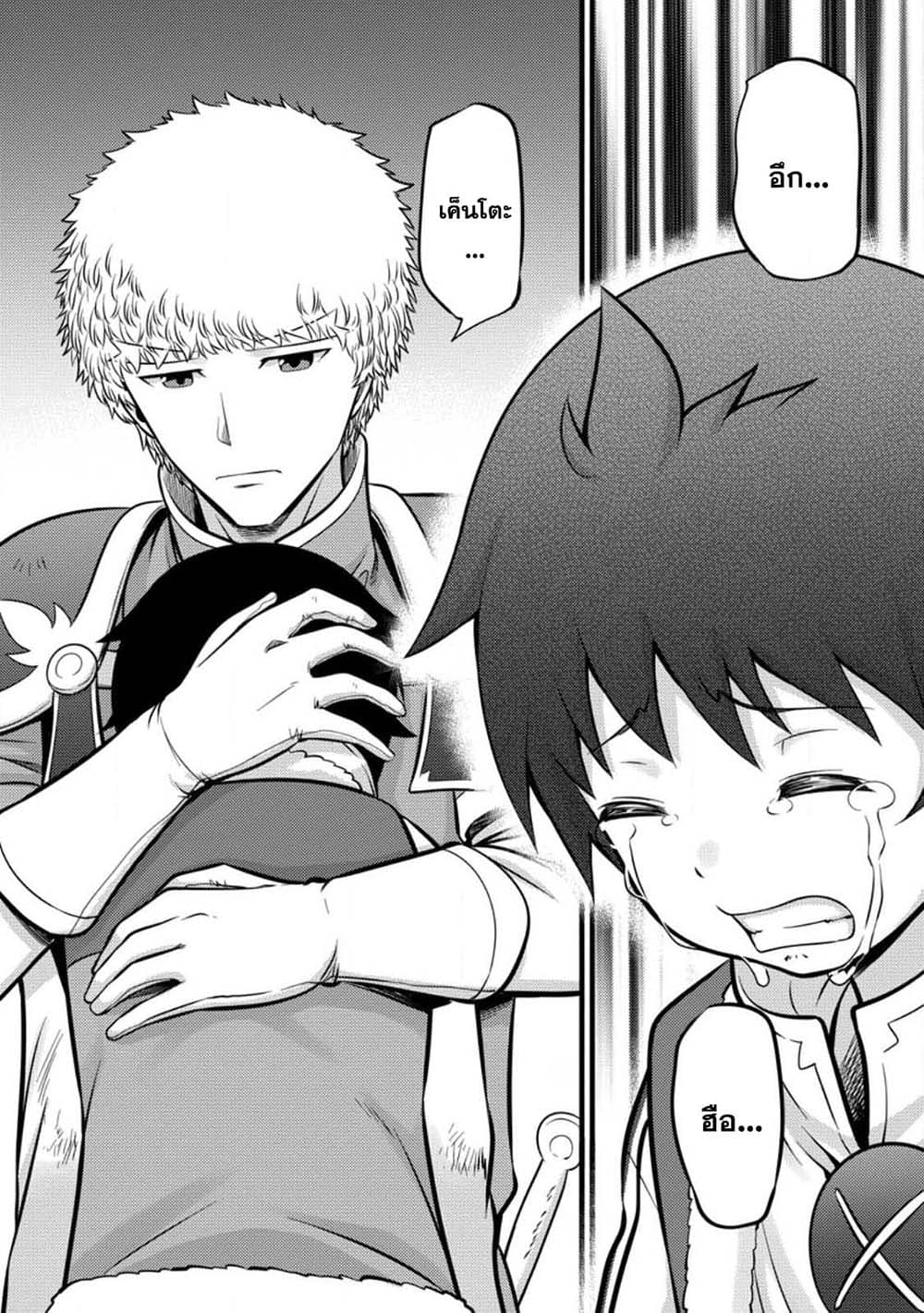 Hazure Hantei kara Hajimatta Cheat Majutsushi Seikatsu page 6