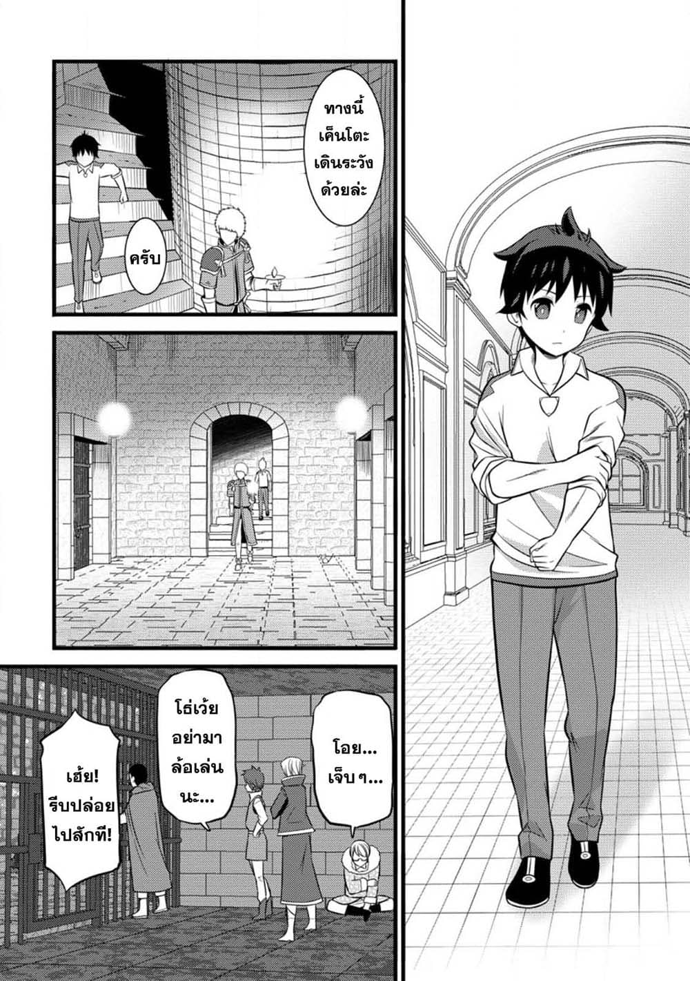 Hazure Hantei kara Hajimatta Cheat Majutsushi Seikatsu page 7