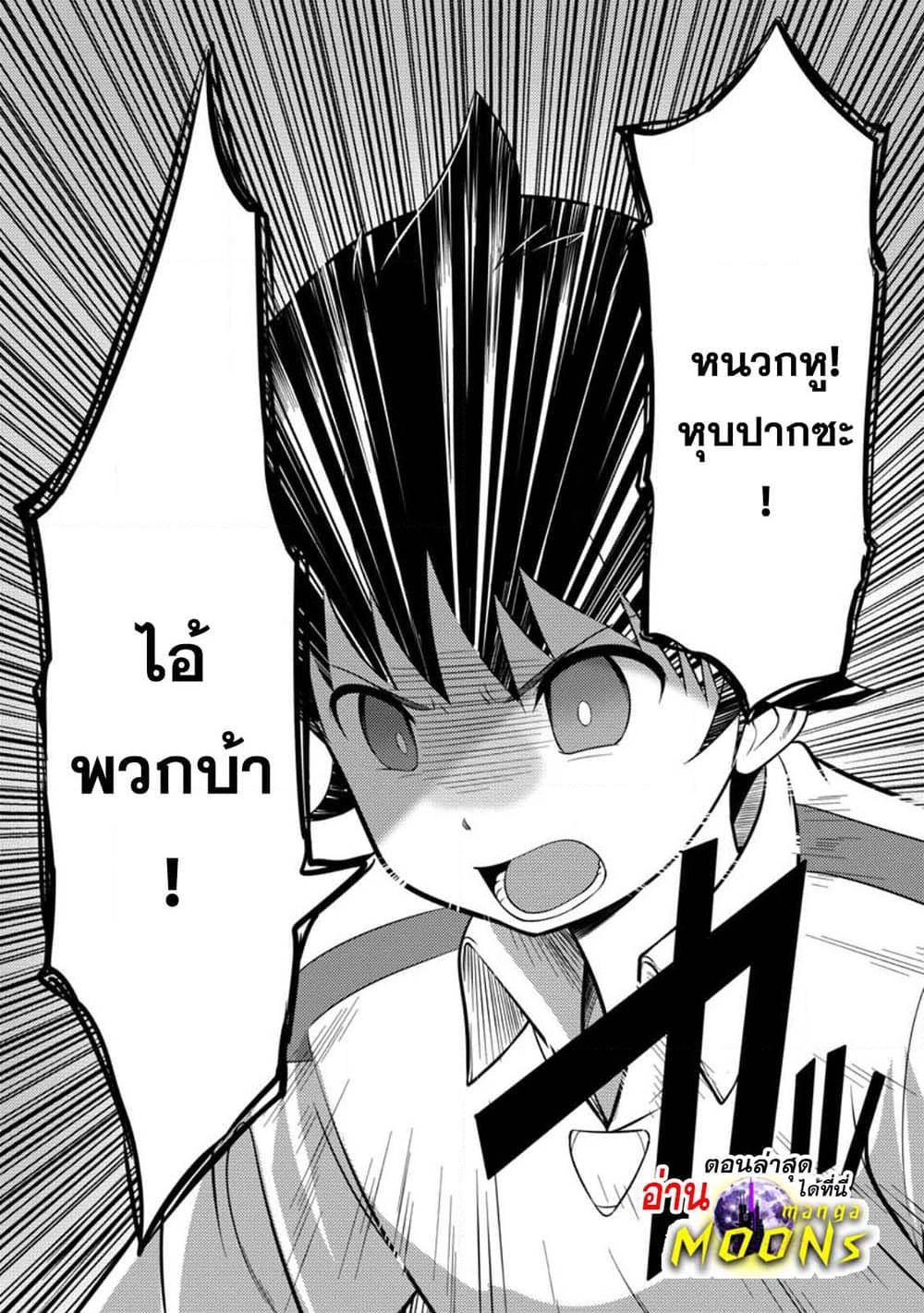 Hazure Hantei kara Hajimatta Cheat Majutsushi Seikatsu page 9
