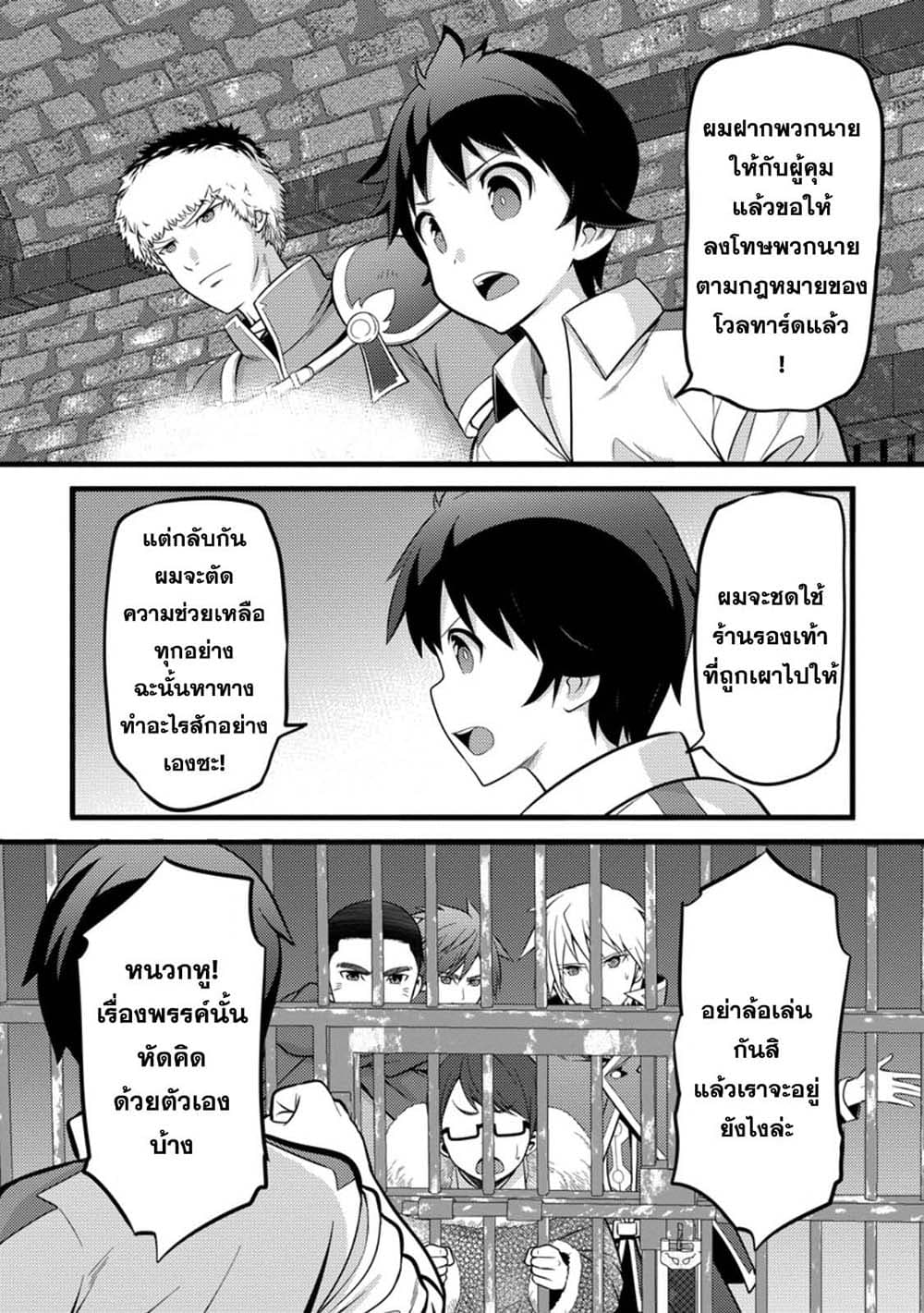 Hazure Hantei kara Hajimatta Cheat Majutsushi Seikatsu page 2