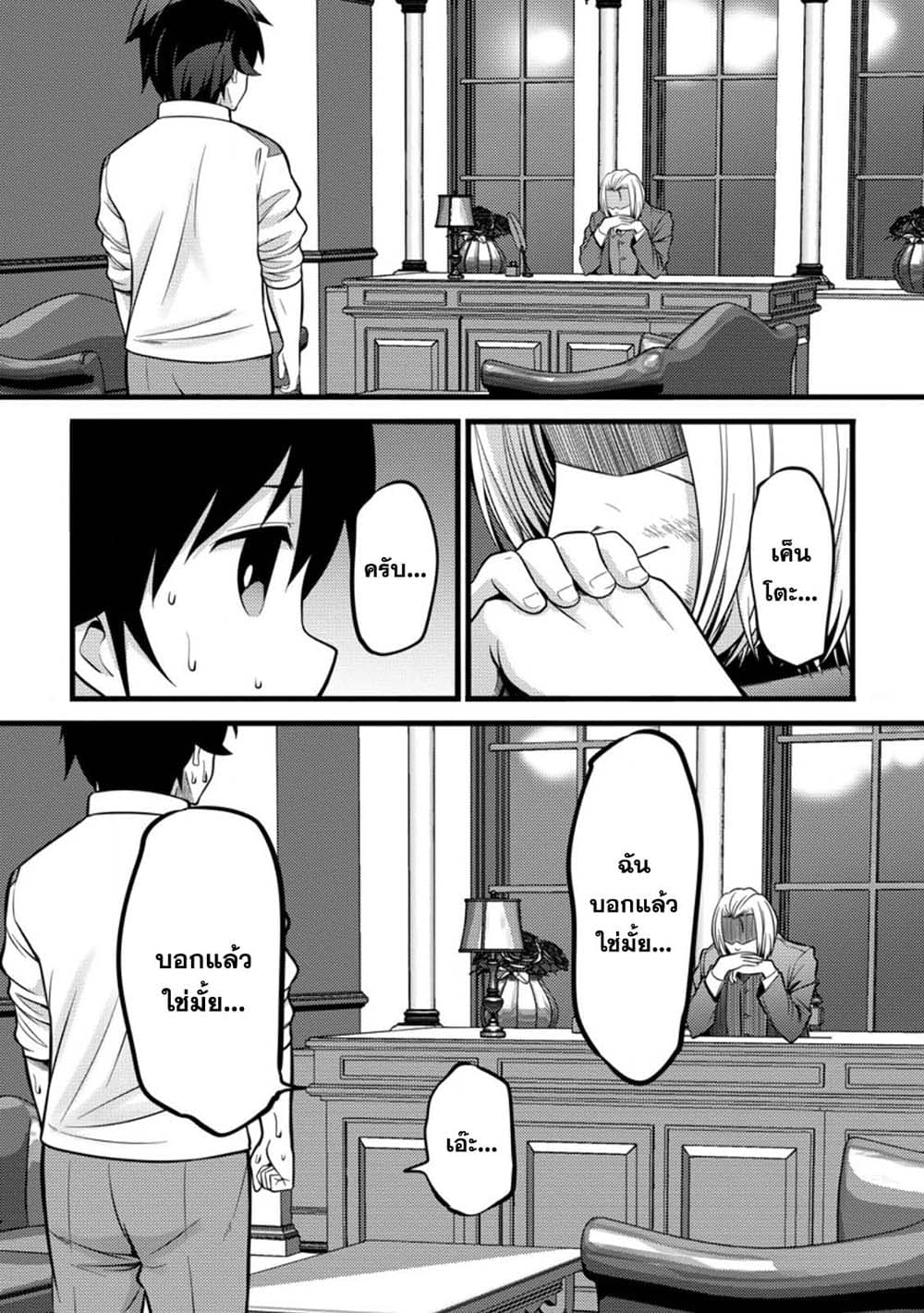Hazure Hantei kara Hajimatta Cheat Majutsushi Seikatsu page 5