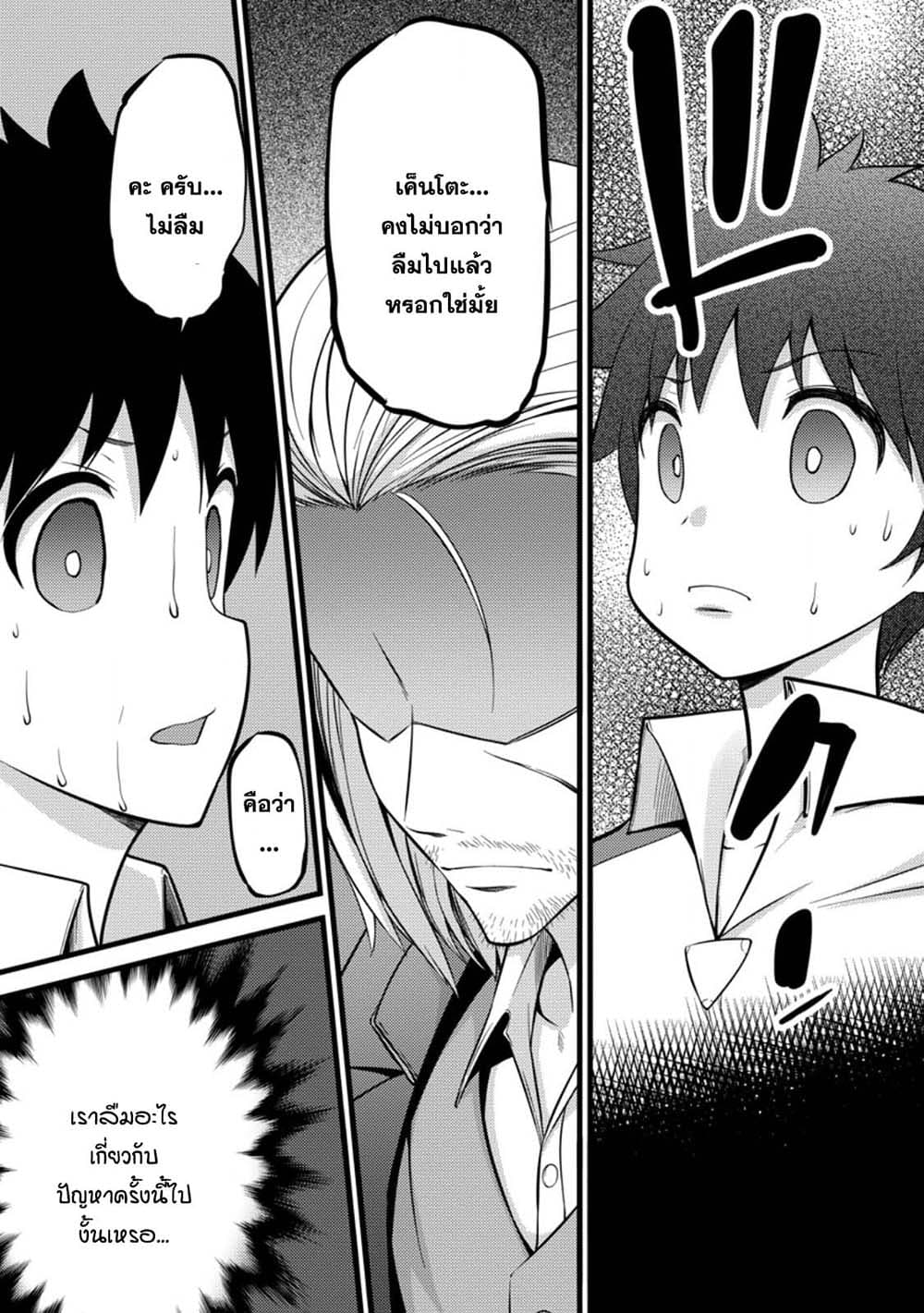 Hazure Hantei kara Hajimatta Cheat Majutsushi Seikatsu page 6