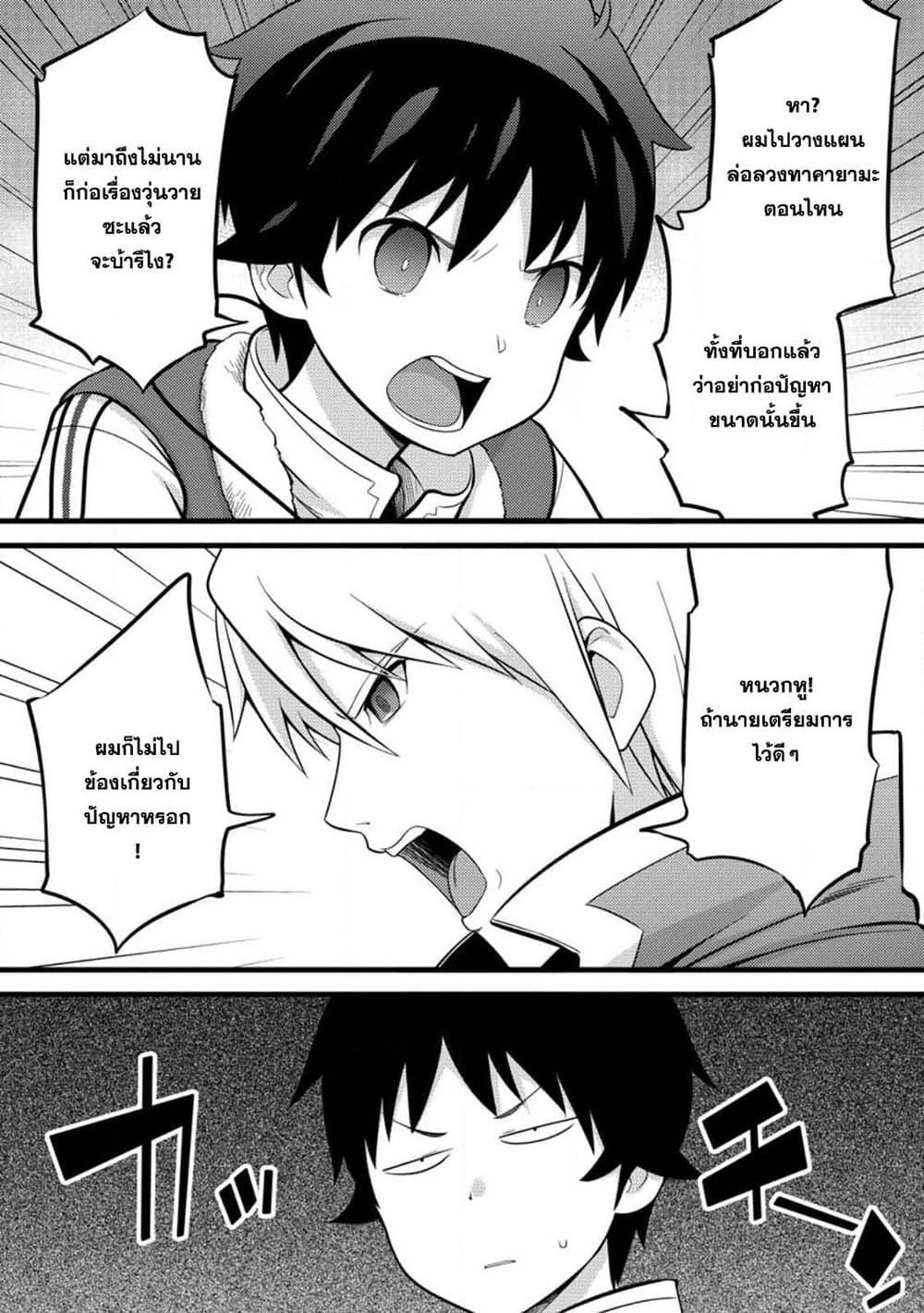 Hazure Hantei kara Hajimatta Cheat Majutsushi Seikatsu page 7