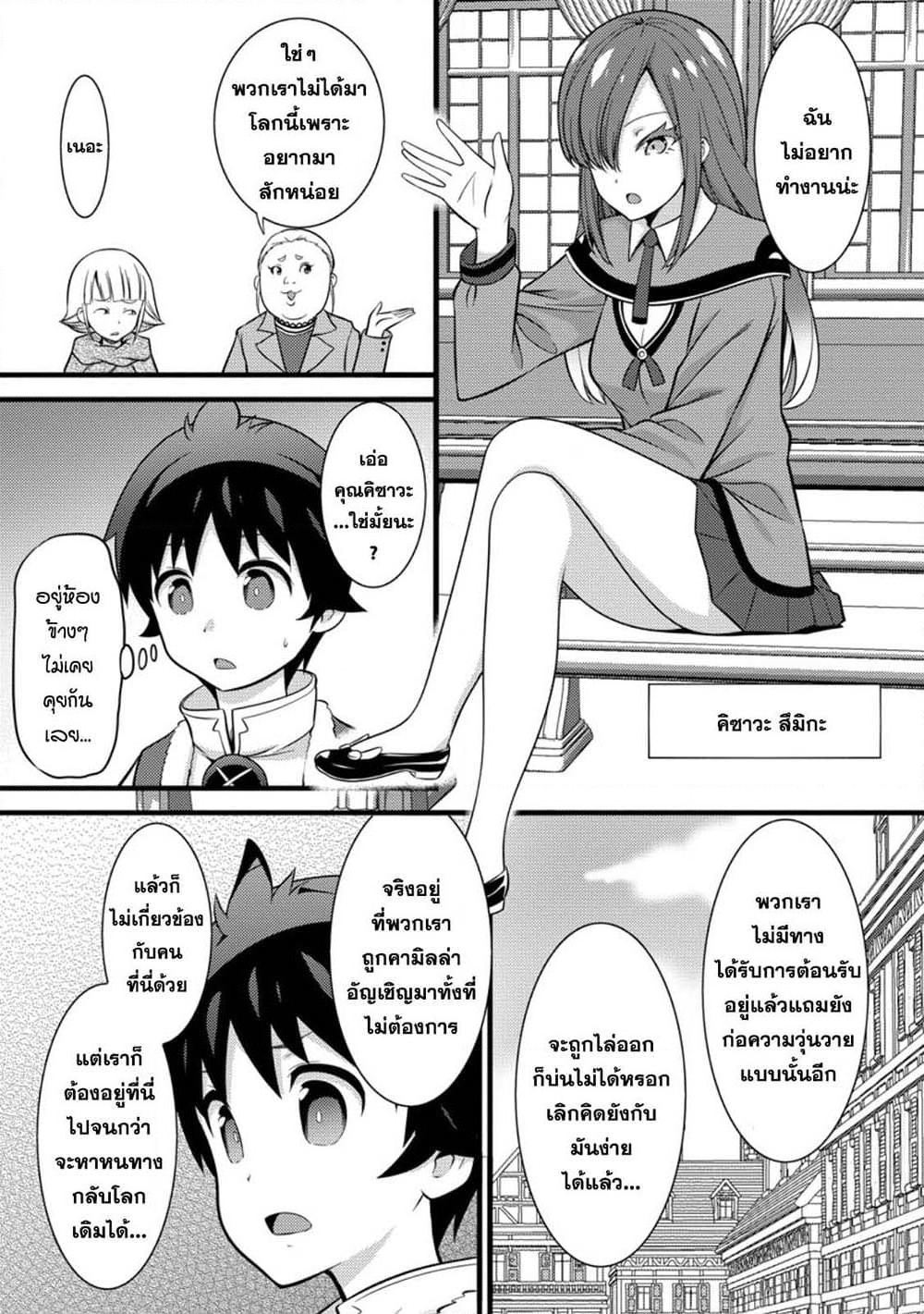 Hazure Hantei kara Hajimatta Cheat Majutsushi Seikatsu page 1