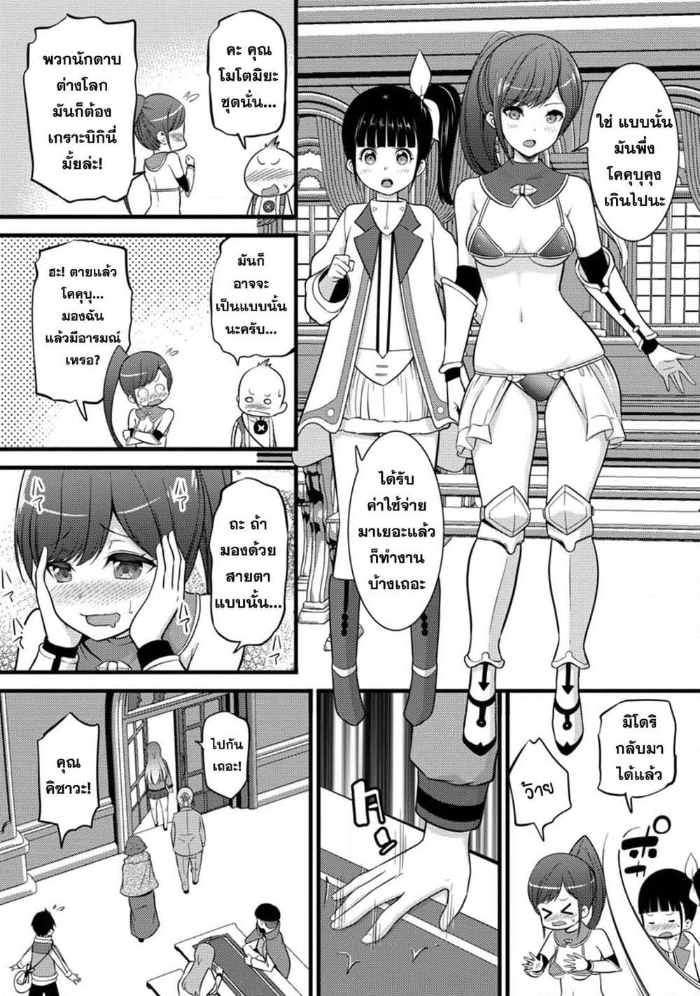 Hazure Hantei kara Hajimatta Cheat Majutsushi Seikatsu page 2
