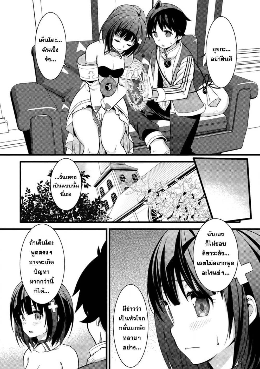 Hazure Hantei kara Hajimatta Cheat Majutsushi Seikatsu page 5