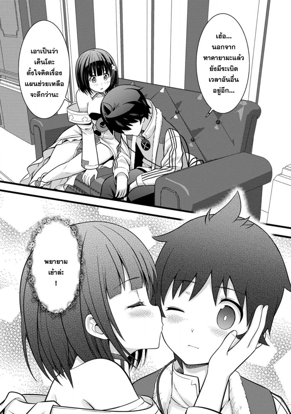 Hazure Hantei kara Hajimatta Cheat Majutsushi Seikatsu page 7