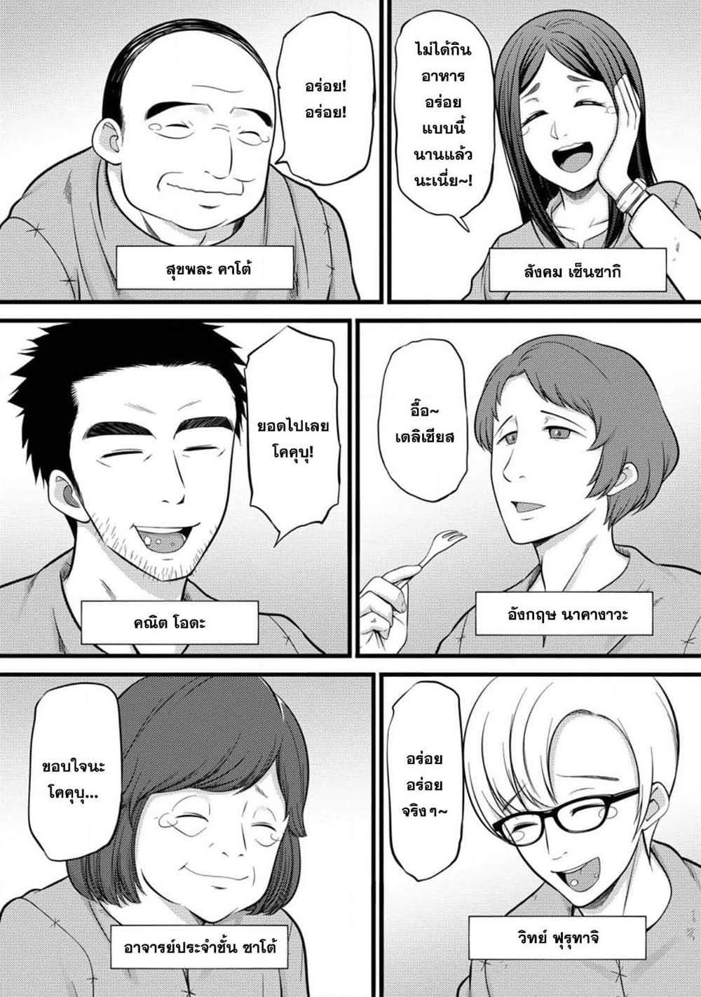 Hazure Hantei kara Hajimatta Cheat Majutsushi Seikatsu page 3
