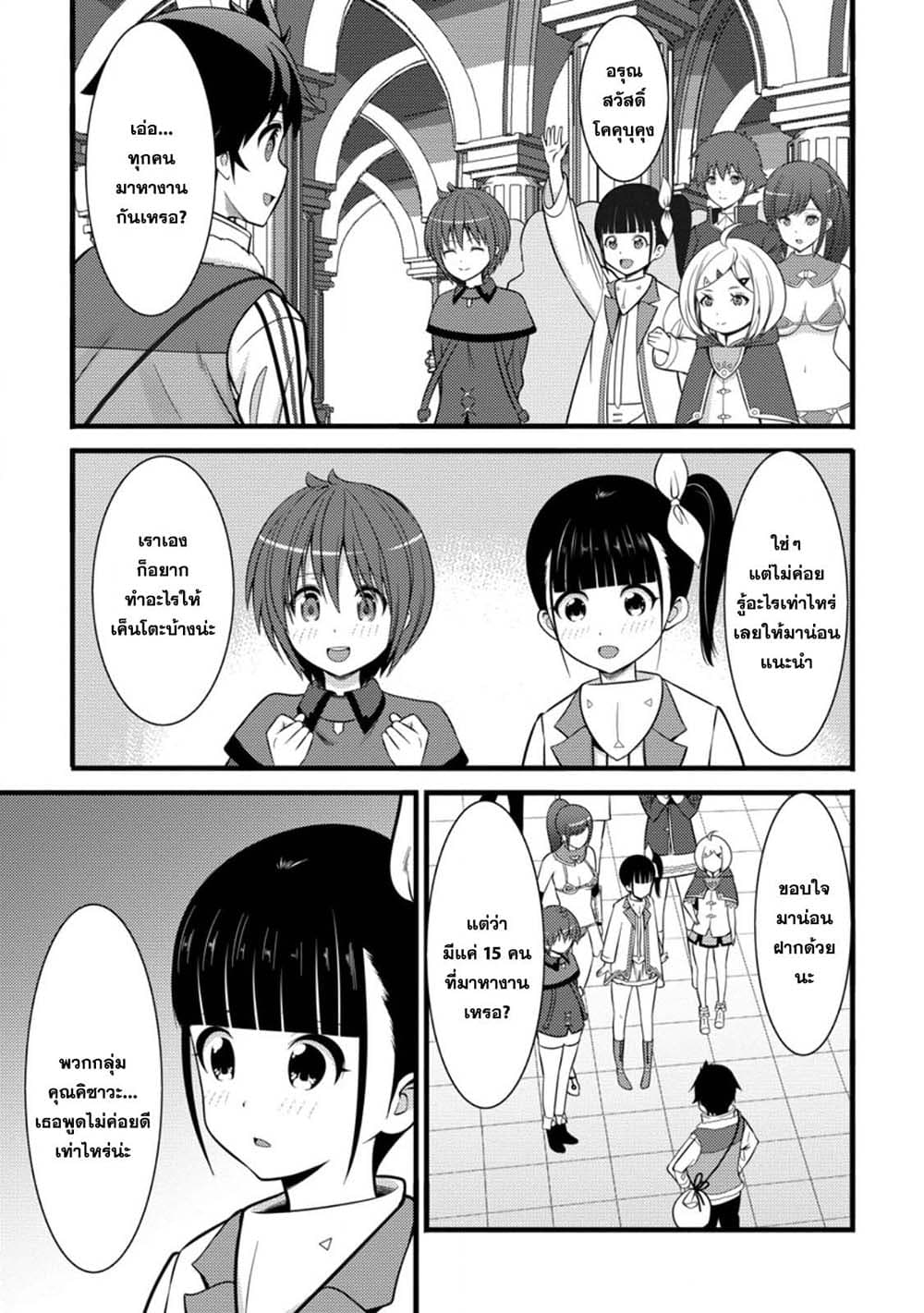 Hazure Hantei kara Hajimatta Cheat Majutsushi Seikatsu page 1