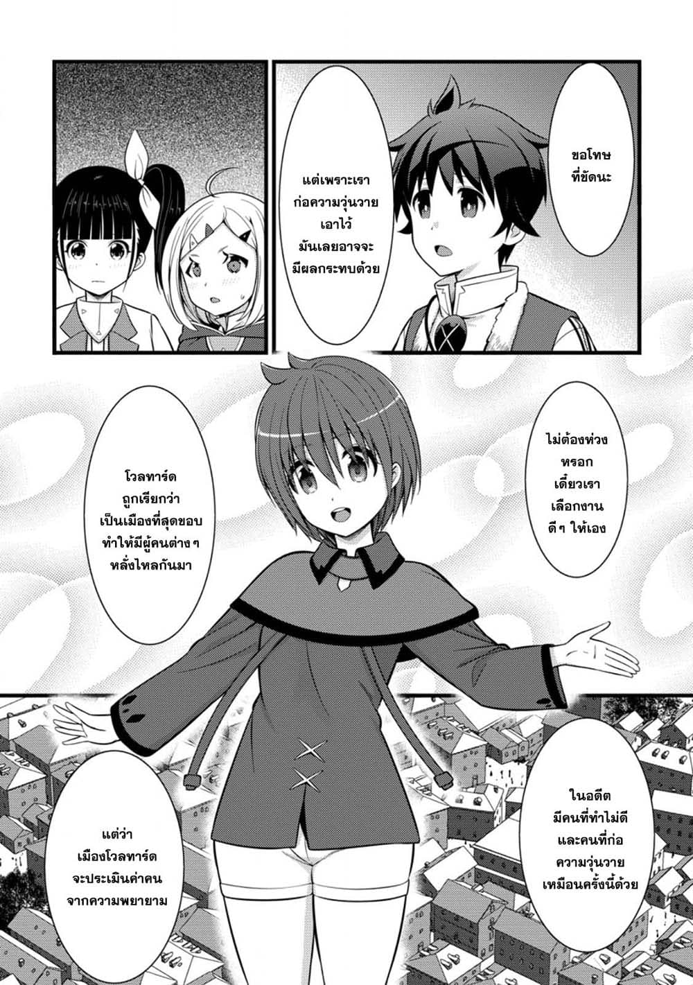 Hazure Hantei kara Hajimatta Cheat Majutsushi Seikatsu page 2