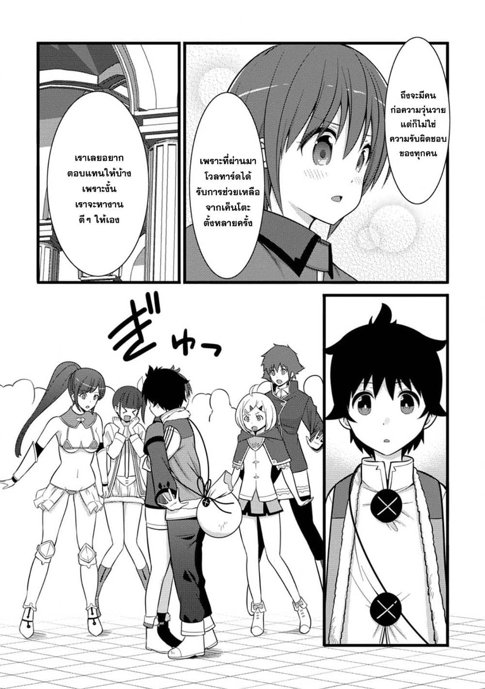 Hazure Hantei kara Hajimatta Cheat Majutsushi Seikatsu page 3