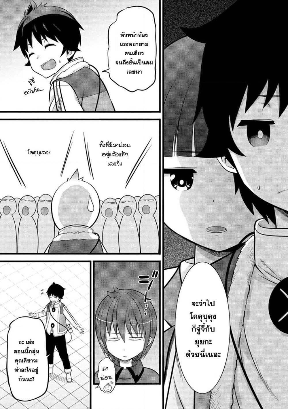 Hazure Hantei kara Hajimatta Cheat Majutsushi Seikatsu page 5