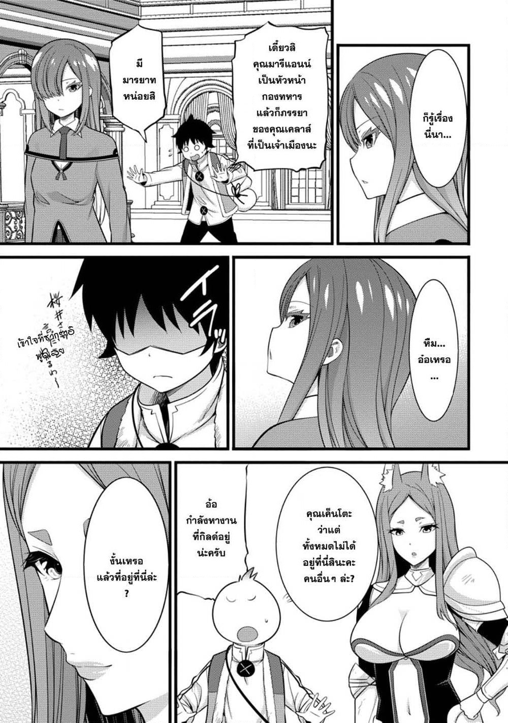 Hazure Hantei kara Hajimatta Cheat Majutsushi Seikatsu page 1