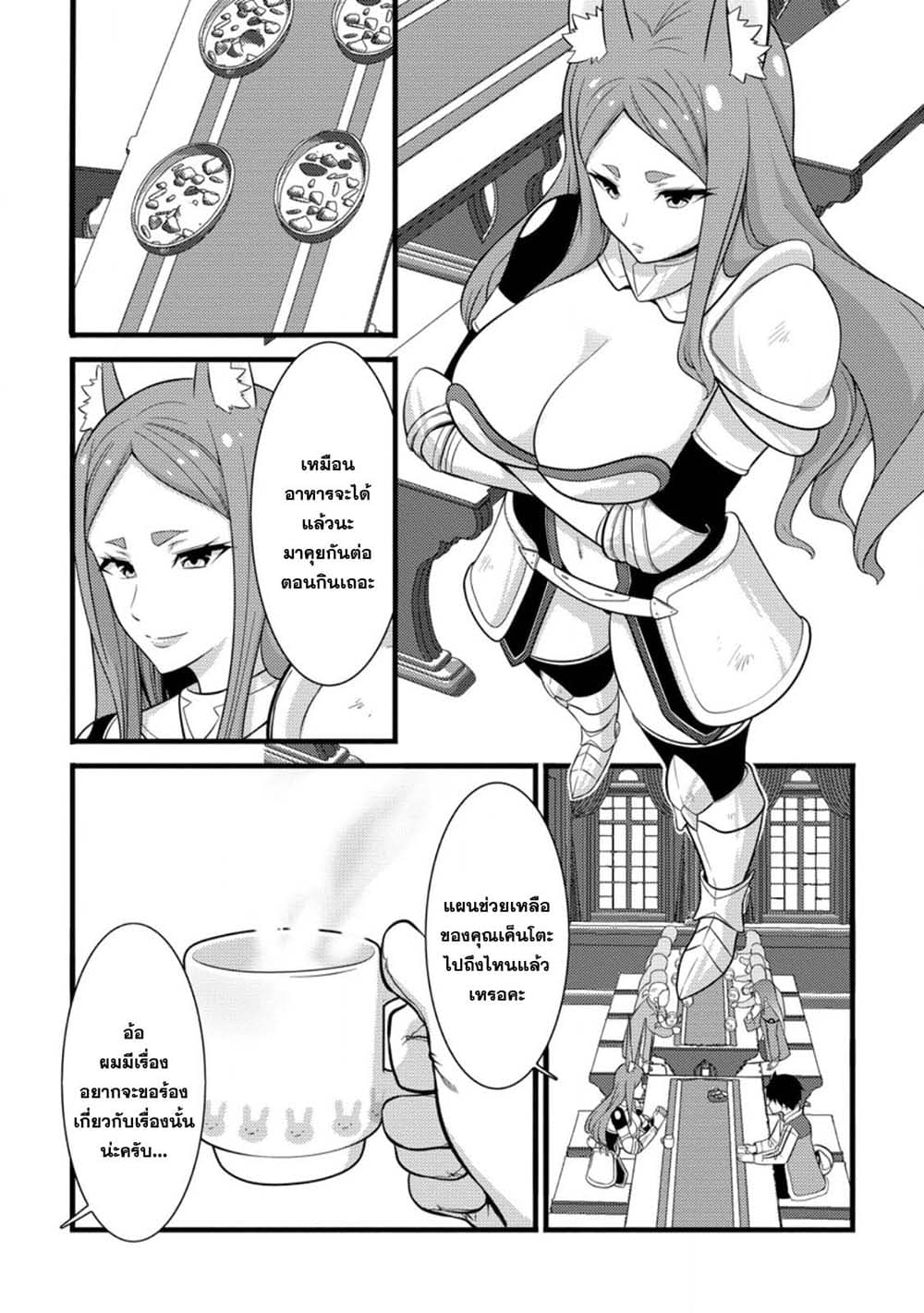 Hazure Hantei kara Hajimatta Cheat Majutsushi Seikatsu page 3