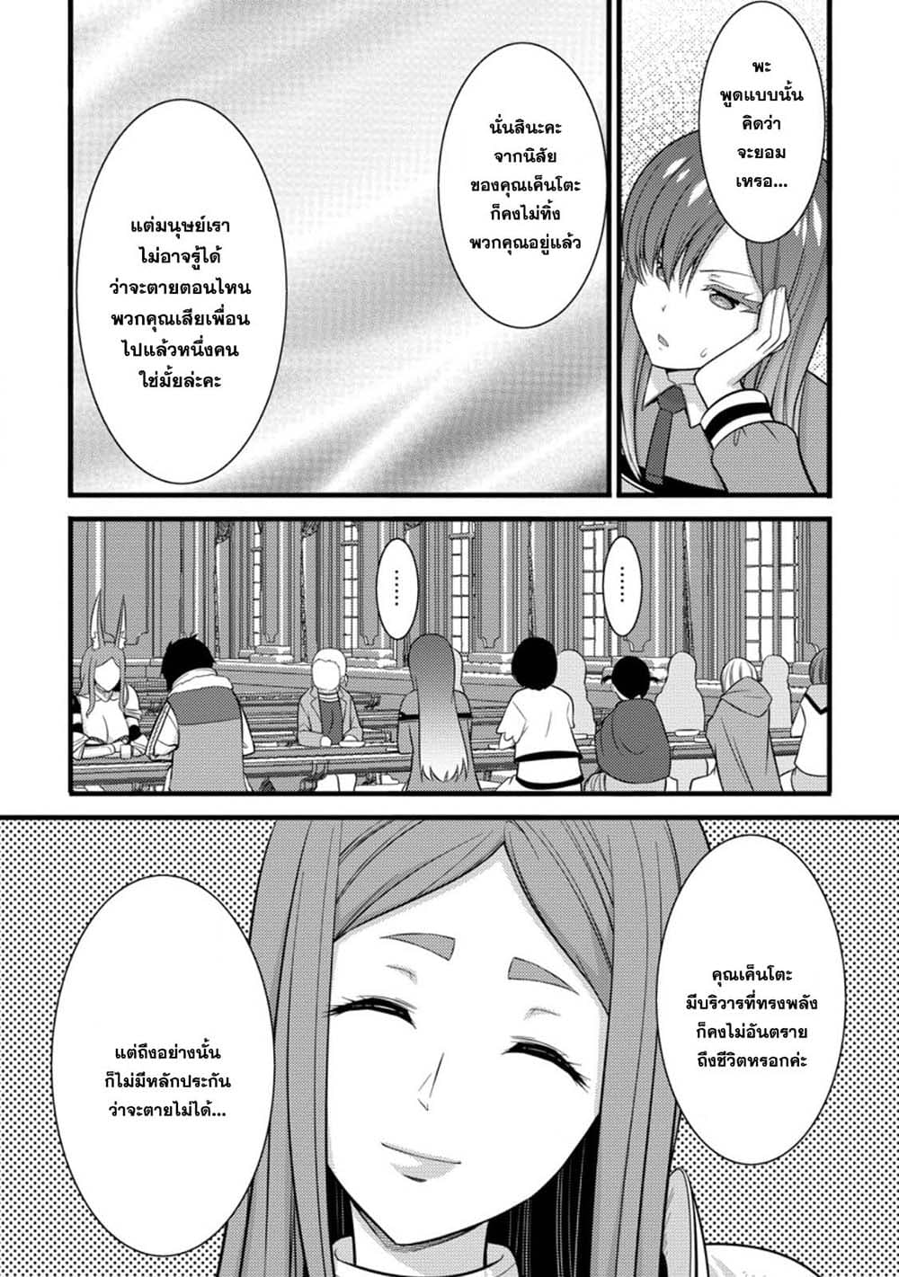 Hazure Hantei kara Hajimatta Cheat Majutsushi Seikatsu page 7