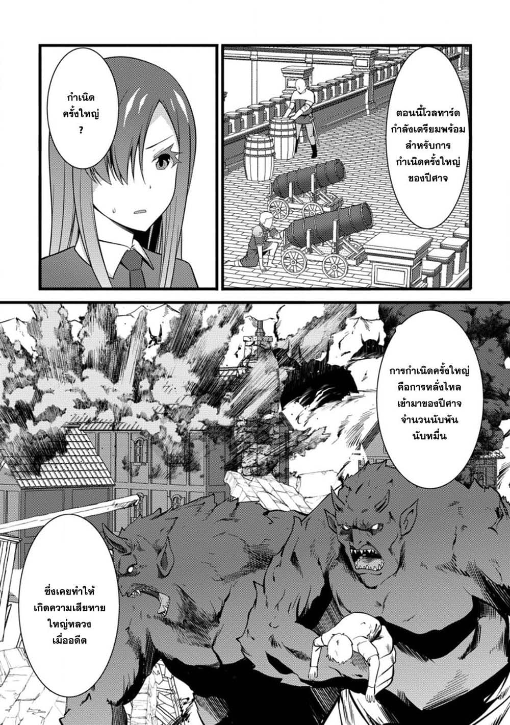 Hazure Hantei kara Hajimatta Cheat Majutsushi Seikatsu page 10
