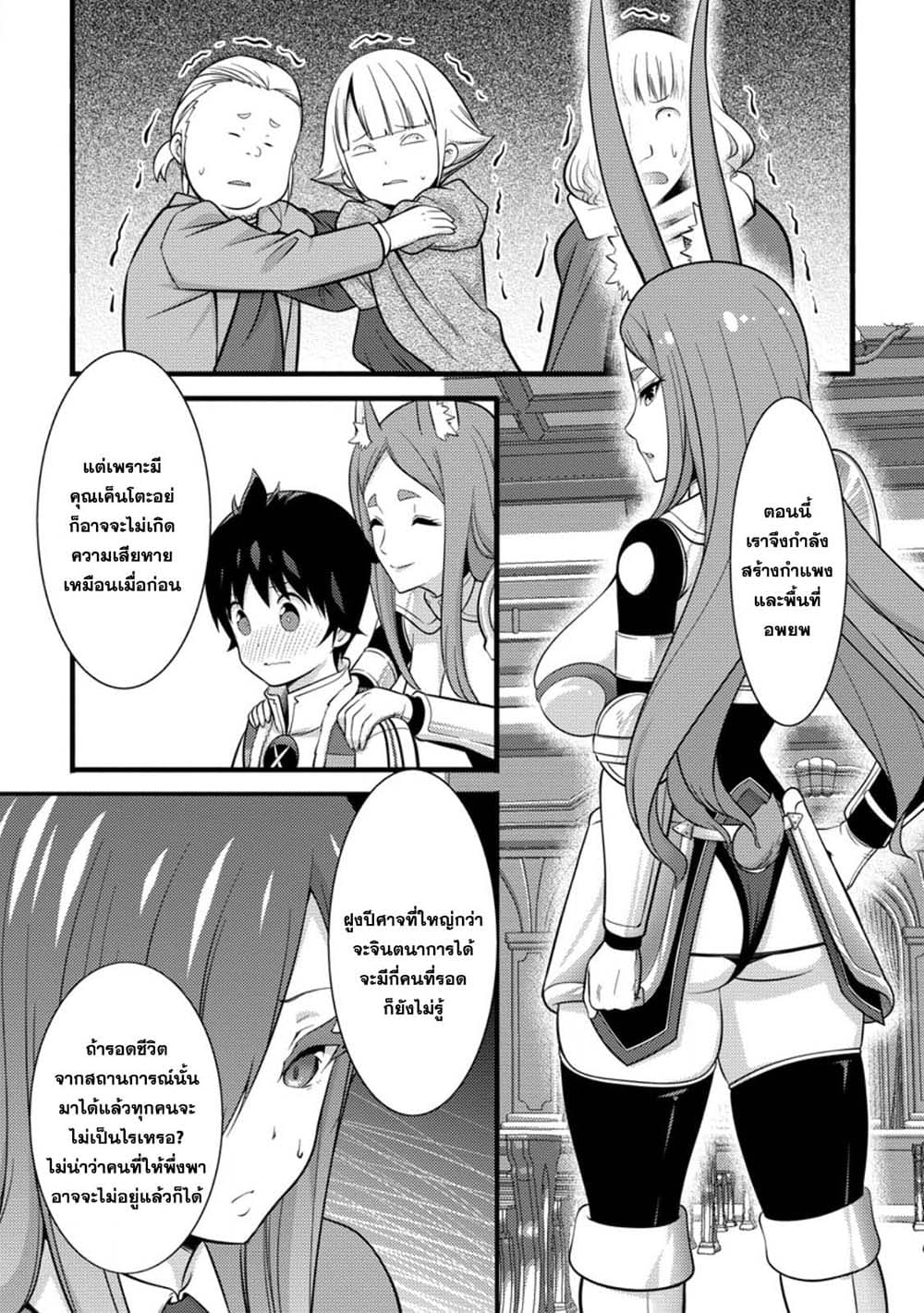 Hazure Hantei kara Hajimatta Cheat Majutsushi Seikatsu page 1