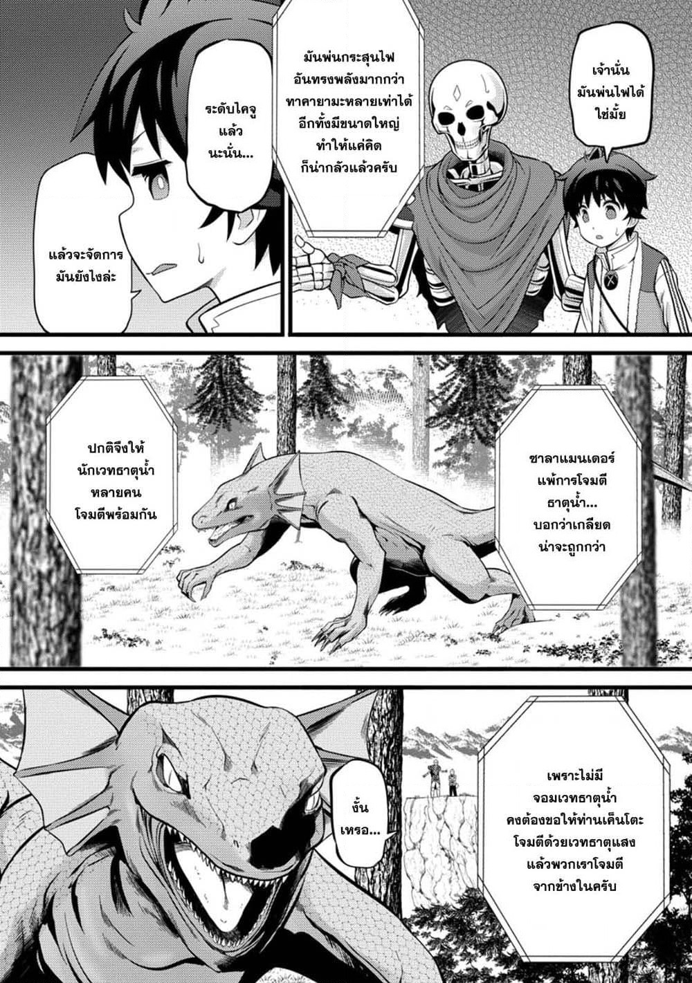 Hazure Hantei kara Hajimatta Cheat Majutsushi Seikatsu page 1