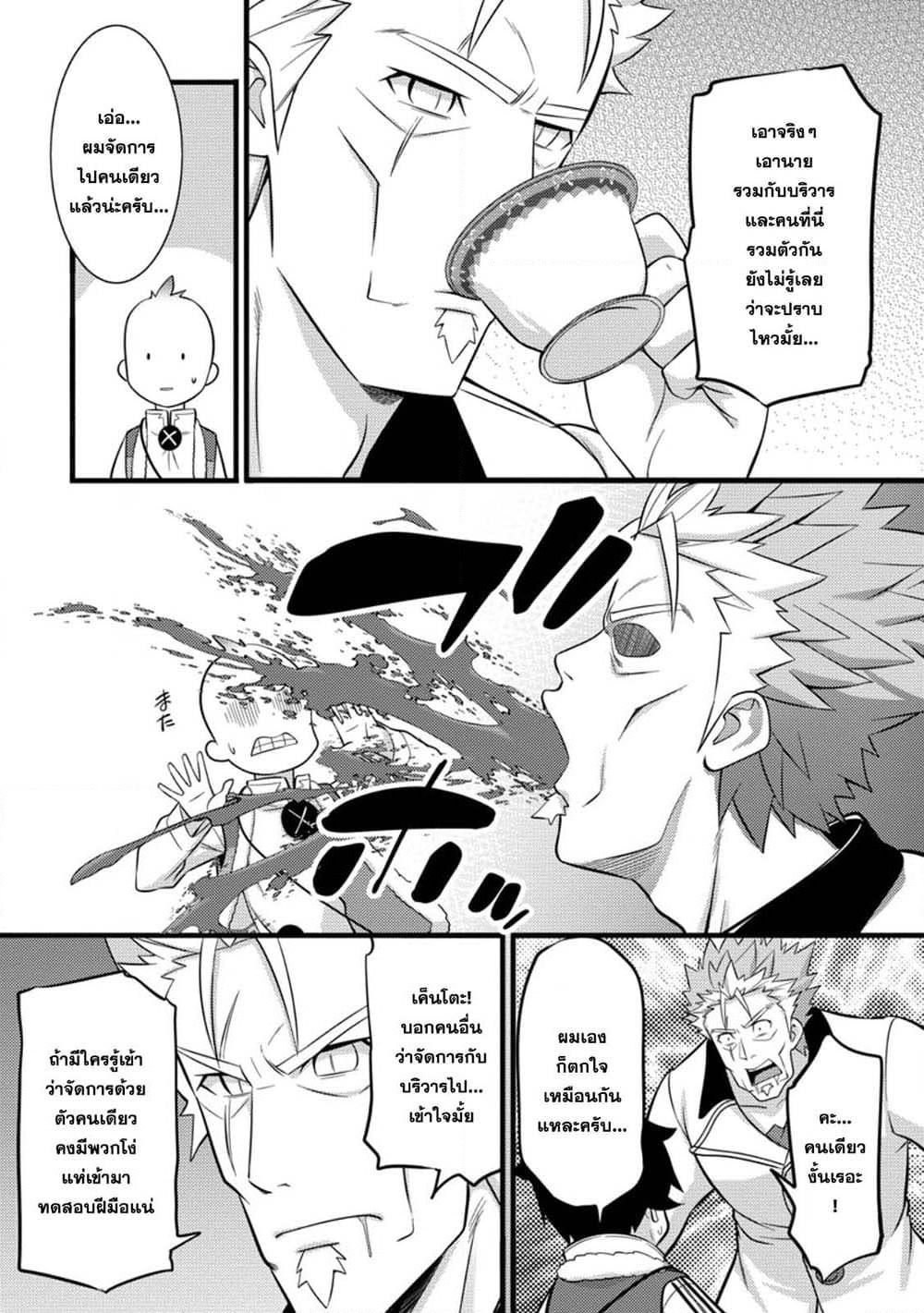 Hazure Hantei kara Hajimatta Cheat Majutsushi Seikatsu page 10