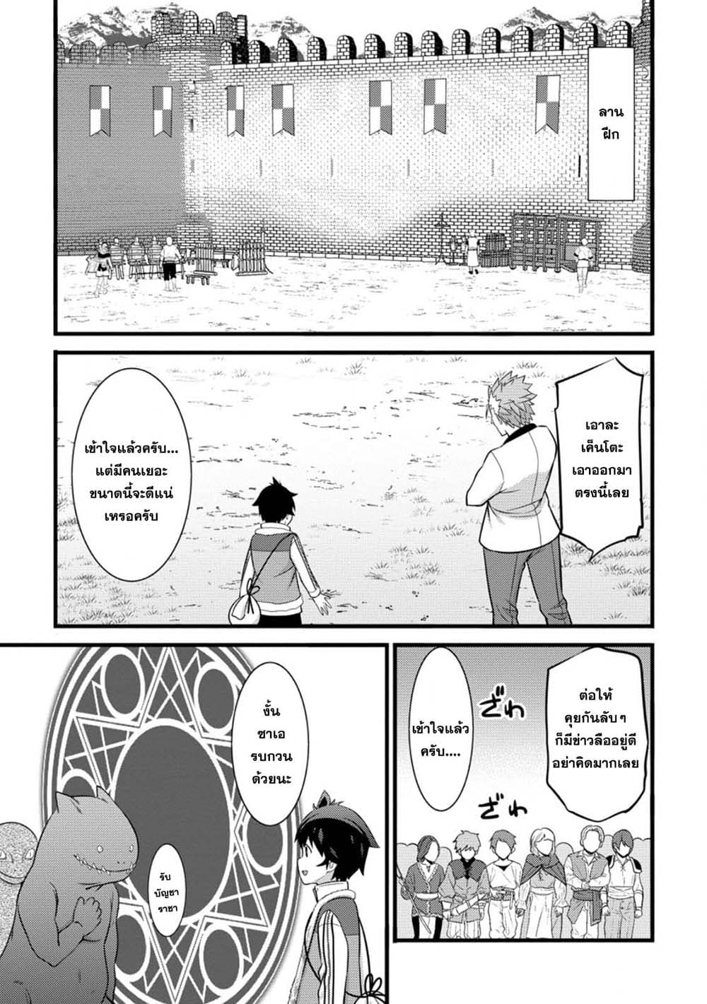 Hazure Hantei kara Hajimatta Cheat Majutsushi Seikatsu page 1
